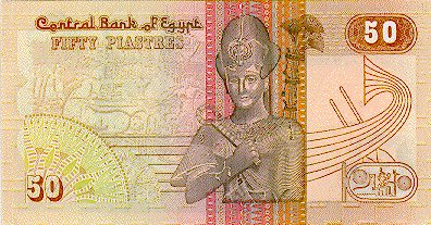 ملف:50 piastres reverse.jpg