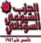 SUDANESE COMMUNIST PARTY.jpg