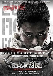 Wolf Warriors poster.jpg