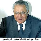 مبارك الربيع.jpg