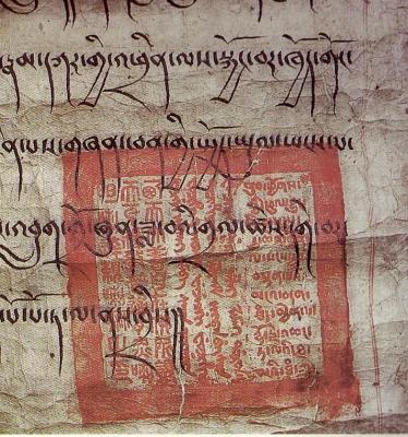 ملف:1291428-1- Siegel des 5. Dalai Lama Dieter Schuh.jpg