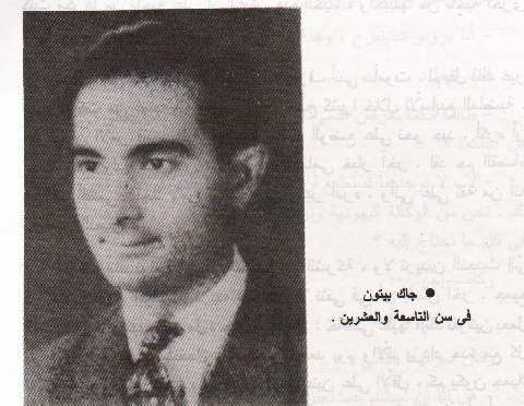 ملف:Jack beaton.jpg