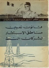 ملف:Qasim oil.jpg