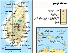 موقع سانت لوشا