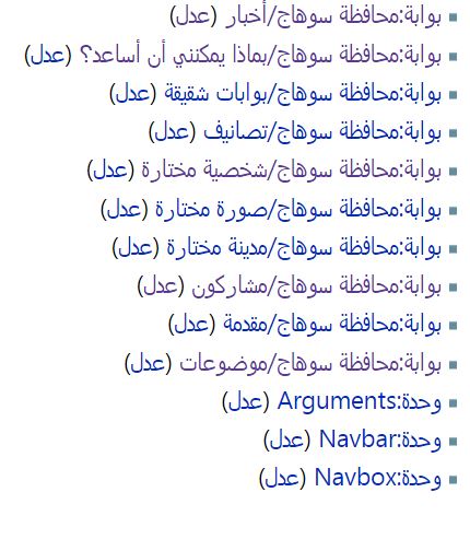 تعديل بوابة سوهاج.JPG