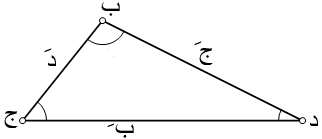 ملف:Triangle.Labels.png