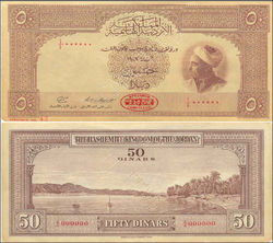 ملف:50 الإصدار الأول لمجلس النقد الاردني.jpg