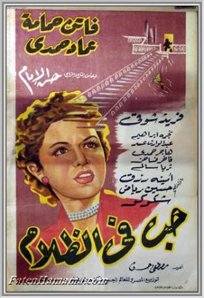 حب في الظلام.jpg