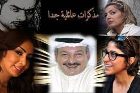 مذكرات عائلية.jpg