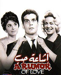 ملف:إشاعة حب.jpg