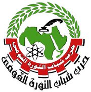 حزب شباب الثورة القومي.jpg