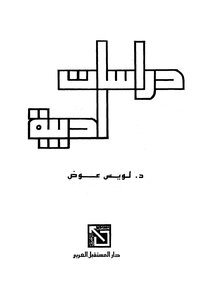 دراسات أدبية.jpg