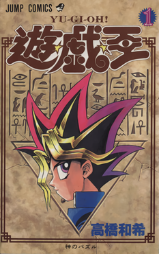 Yu-Gi-Oh! vol. 1.png