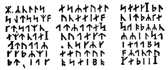 ملف:Jules verne cryptogramme.png