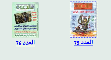 ملف:ÅIkhwan-web2.png