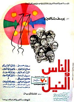 الناس والنيل.jpg