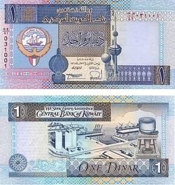 ملف:1 Kuwait-Dinar(1994).jpg