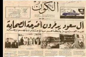 ملف:جريدة الكون المصرية عدد 3 ديسمبر 1925.jpg