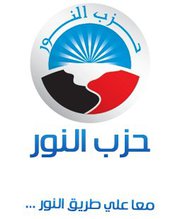 شعار حزب النور.jpg
