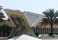 مجسم لمصحف في ساحة المجمع