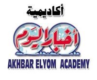 أكاديمية أخبار اليوم.jpg