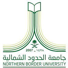 جامعة الحدود الشمالية.jpg