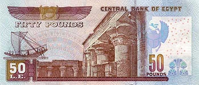 ملف:50 pound Egypt obverse.jpg
