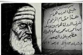 مقام شيخ العرب همام.jpg