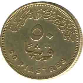ملف:50 Egyptian piastres reverse.jpg