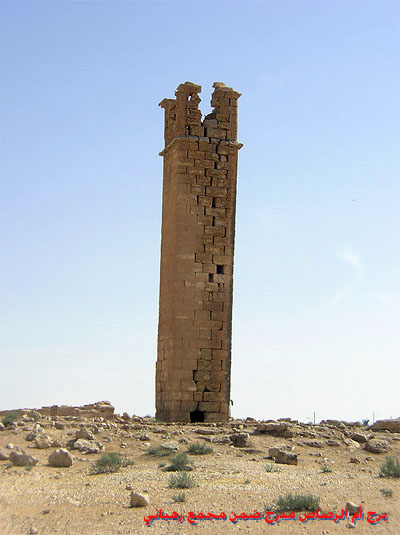 ملف:Umm-alrasas-torre.jpg