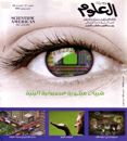 Scientificinarabic3.jpg