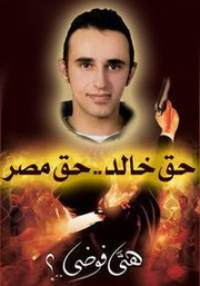 كلنا خالد سعيد1.jpg