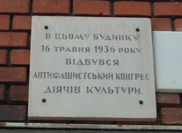 ملف:Lviv Anti-Fascist Congress Congress of Cultural Workers 1936.jpg