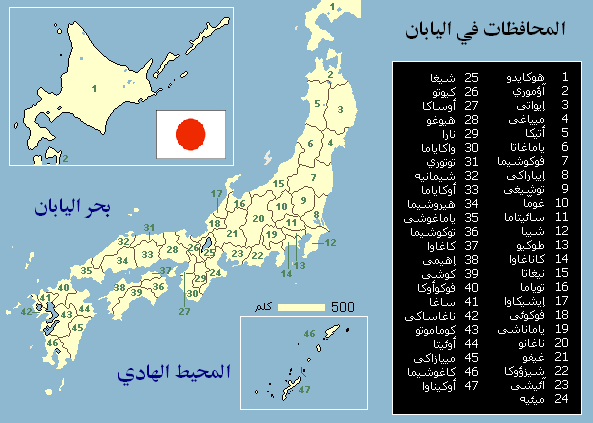 ملف:Japan admin.png
