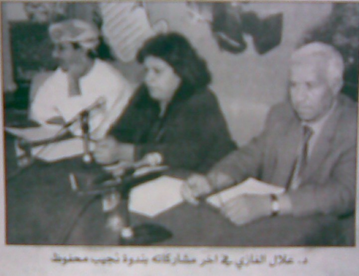 ملف:Alal in mahfuz.jpg