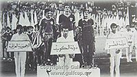 Gulf cup.jpg
