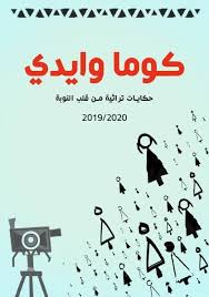 غلاف قاموس كوما وايدي.jpg