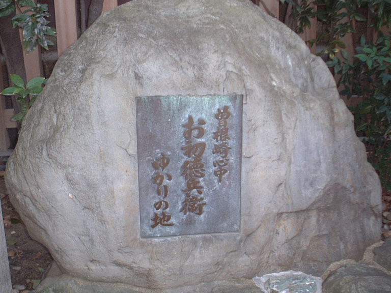 ملف:Ohatu Tokubei.jpg