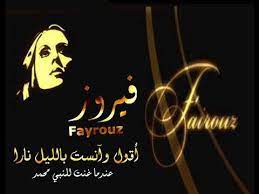 أقول وآنست بالليل نارا1.jpg