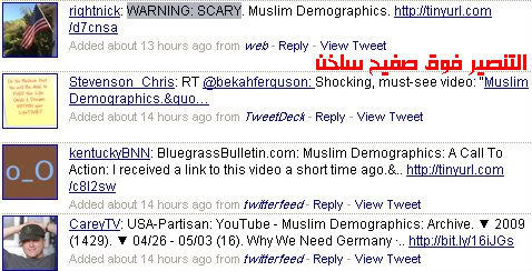 تدوينات توتير أخرى حول التقرير