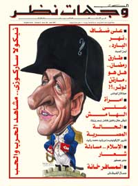 وجهات نظر.jpg