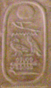 اسم مرن رع الثاني في قائمة أبيدوس للملوك