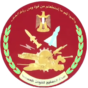 شعار هيئة التسليح للقوات المسلحة المصرية.png