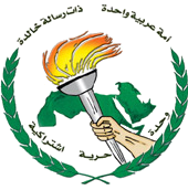 Logo of the Ba'ath Party.png