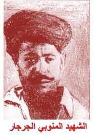 المنوبي الجرجار.jpg