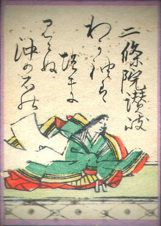 ملف:Hyakuninisshu 092.jpg