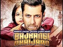 Bajrangi Bhaijaan Poster.jpg