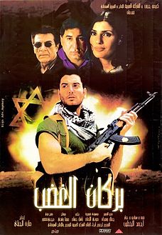 Borkan Al Ghadab Poster.jpg