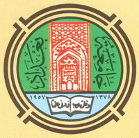 UniversityofBaghdad Organization logo.jpg