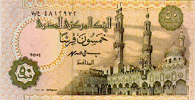 ملف:50 piastres obverse.jpg